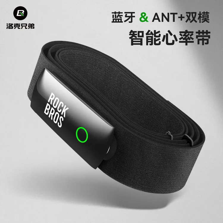 洛克兄弟码表双模心率带胸带蓝牙ANT+骑行运动健身跑步防水长续航