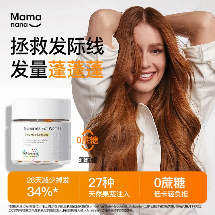 【复合维生素】红脸兔女维软糖 女性发肤甲软糖 生物素 多维60粒