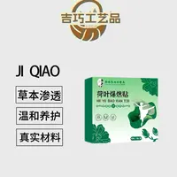DQT01艾草暖身肚子贴