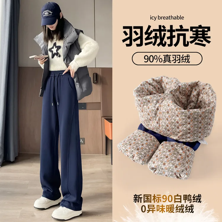 白鸭绒阔腿羽绒裤女冬季外穿2025款高腰显瘦加厚保暖东北极寒棉裤