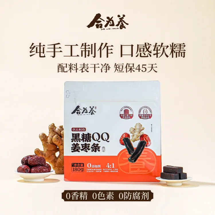 【欧阳专属】合为养黑糖QQ姜枣条 手工制作姜枣糕养生小零食