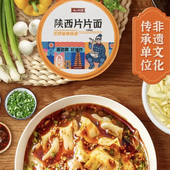 陕西片片面油泼面岐山臊子面非油炸冲泡即食方便面
