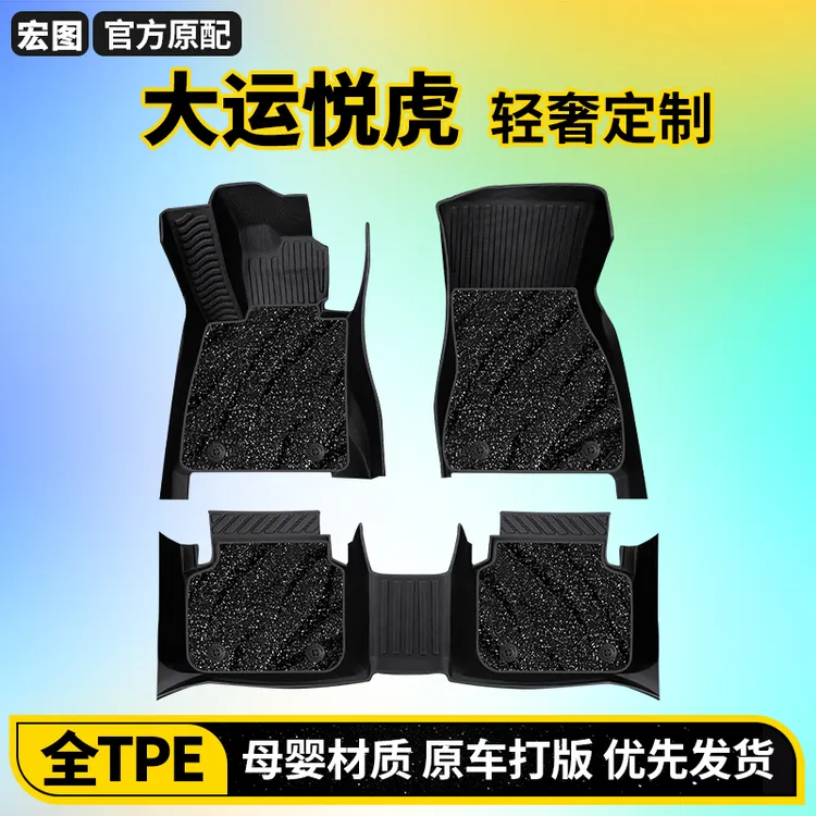大运悦虎脚垫es3新能源2020款汽车专用全包围主驾驶tpe内饰改装件