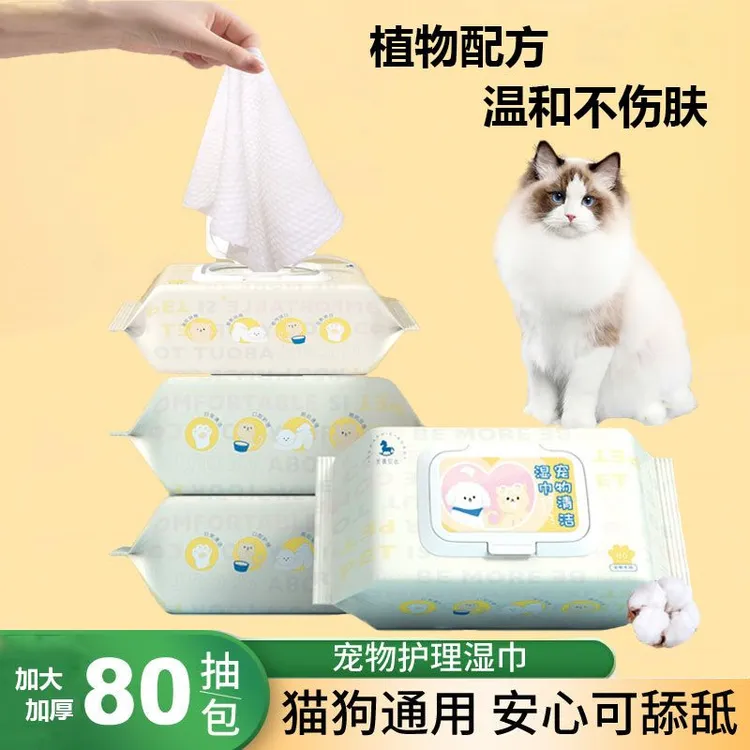 升级配方宠物清洁湿巾猫猫狗狗专用去泪痕消毒