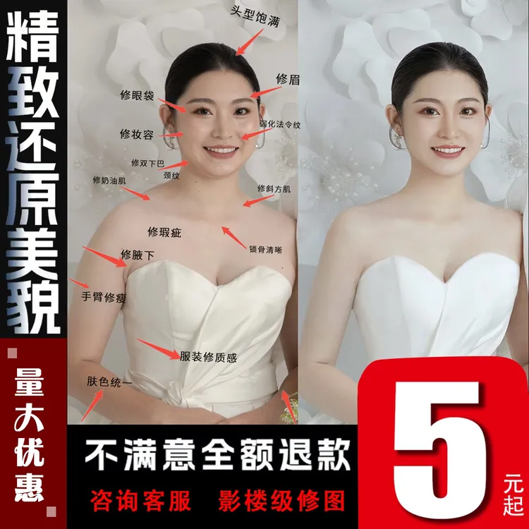修图师在线P图婚纱照写真照婚纱照全家福人像精修婚纱照片