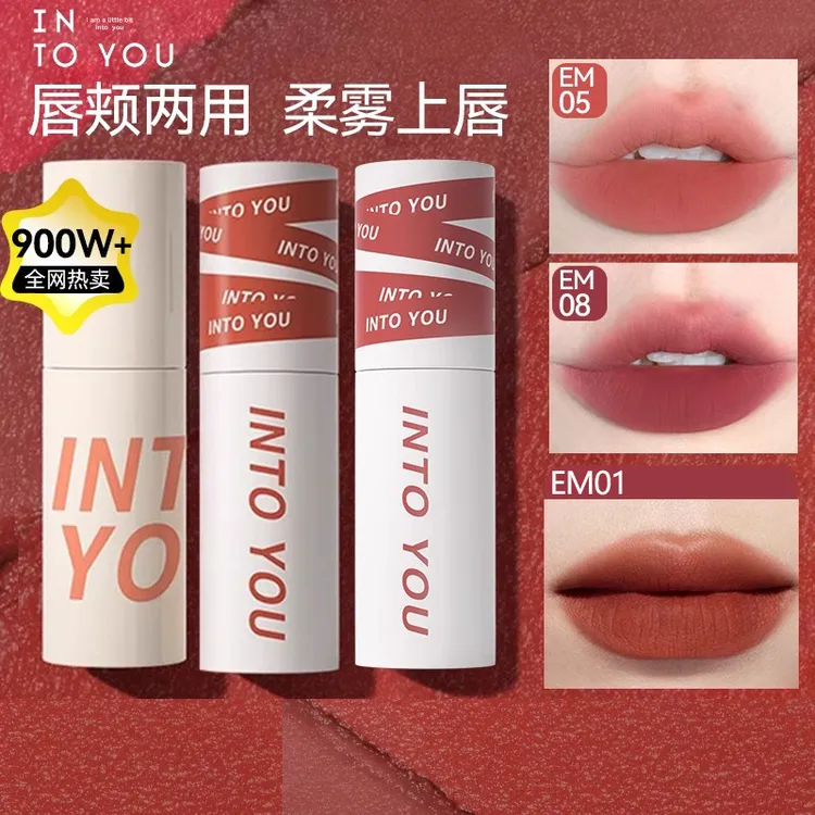 into you唇泥女主角唇釉EM08唇蜜哑光口红空气罐装小众intoyou女