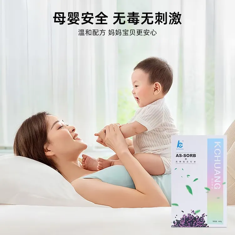 除室内烟味甲醛/宠物异味/老人味霉味冰箱抑菌保鲜杀病菌驱虫无毒