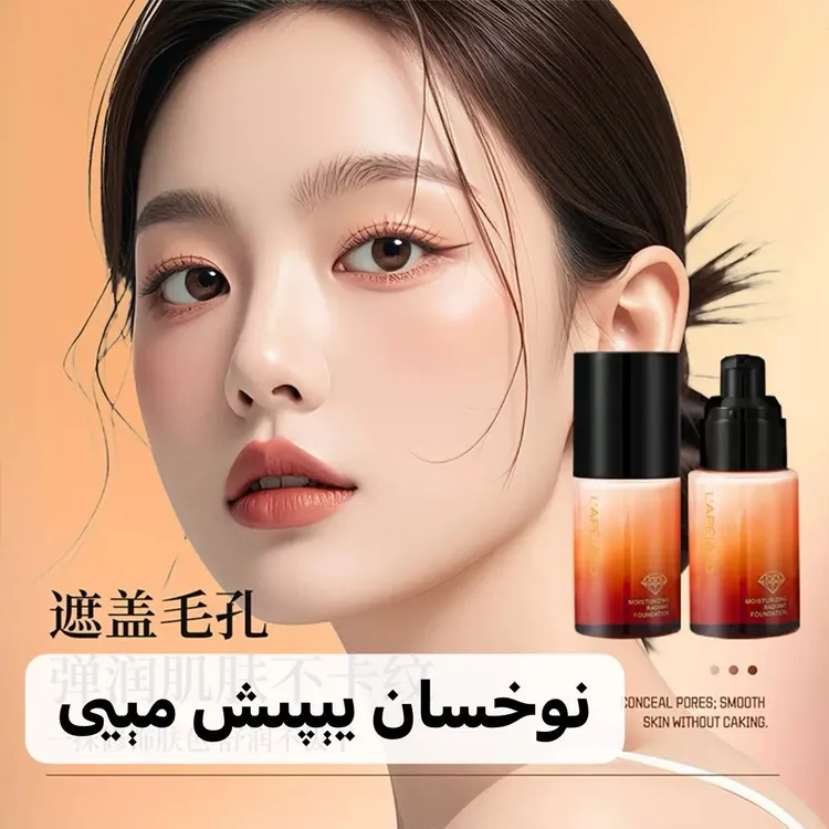 LAPEIALO/蕾佩尔渐变粉底液水润不卡粉遮瑕防汗不脱 akaetix meyi
