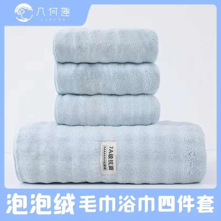 几何趣泡泡绒3条毛巾1条浴巾组合套装柔软吸水家用洗澡学生高档