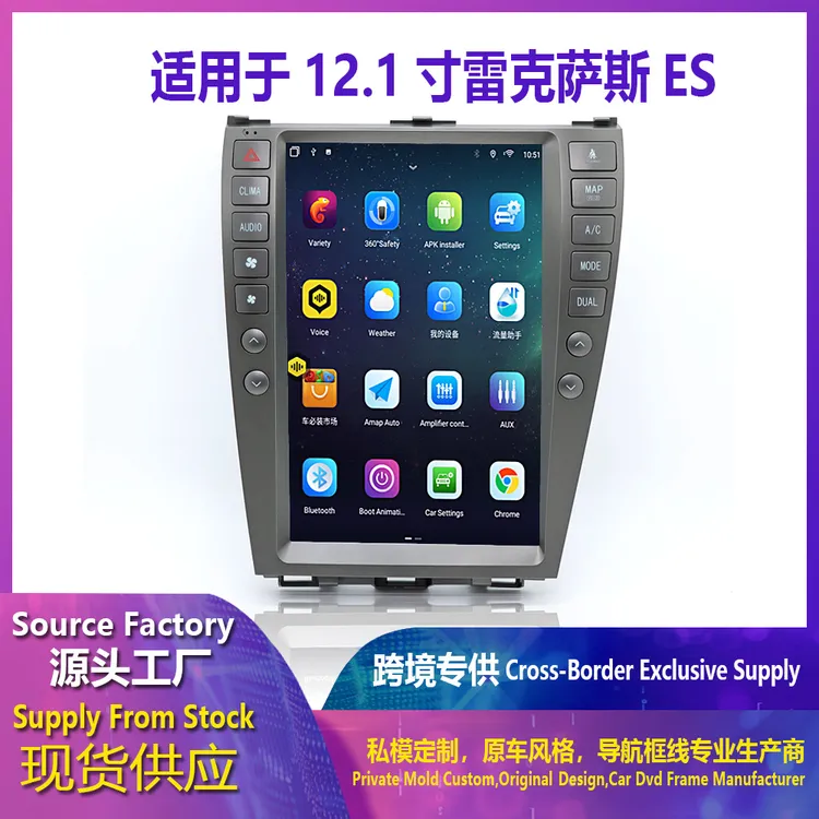 适用于雷克萨斯 ES 中控高清竖屏智能导航仪安卓13.0 carplay+DSP