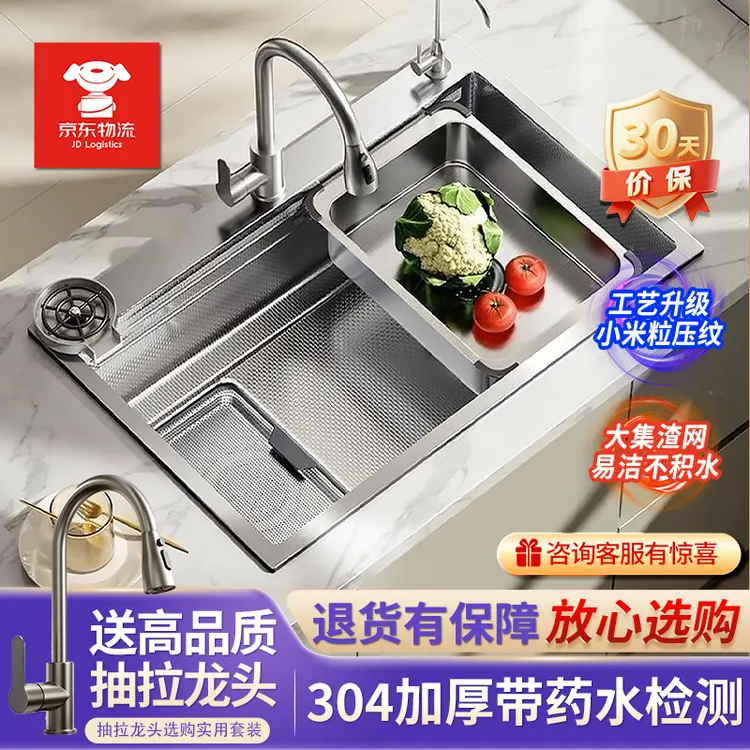 厨房水槽大单槽洗菜盆304不锈钢纳米加厚多功能洗碗槽 4.0面板