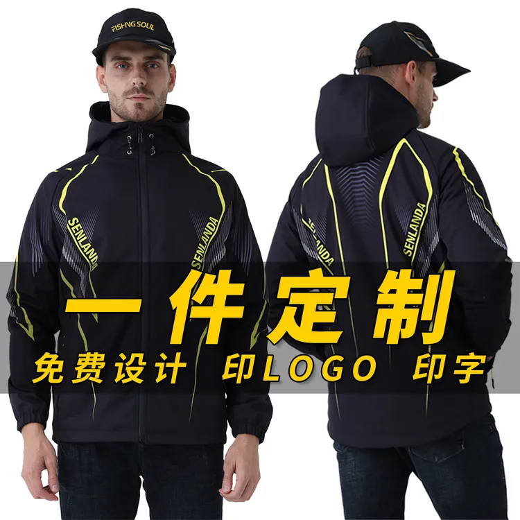 冲锋衣定制印logo图案字男秋冬季户外防水登山钓鱼服战队外套订做