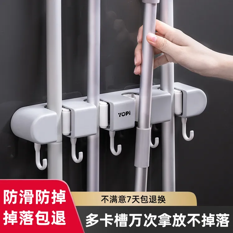 YOPI拖把夹壁挂扫把拖布挂钩婚礼免打孔功能收纳拖把夹壁挂拖把架