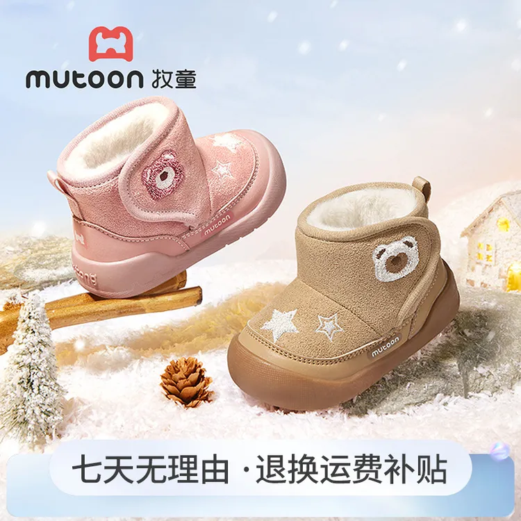 牧童2025冬季新款加绒保暖儿童步前鞋男女童加厚防滑棉靴雪地靴子