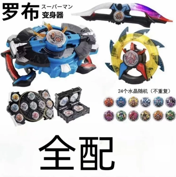 罗布奥特曼变身器回旋闪光套装召唤罗索布鲁水晶联动声光玩具DX
