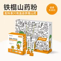 【6盒装+送3个中秋礼袋】温县垆土地铁棍山药粉粒（15g*15条/盒）
