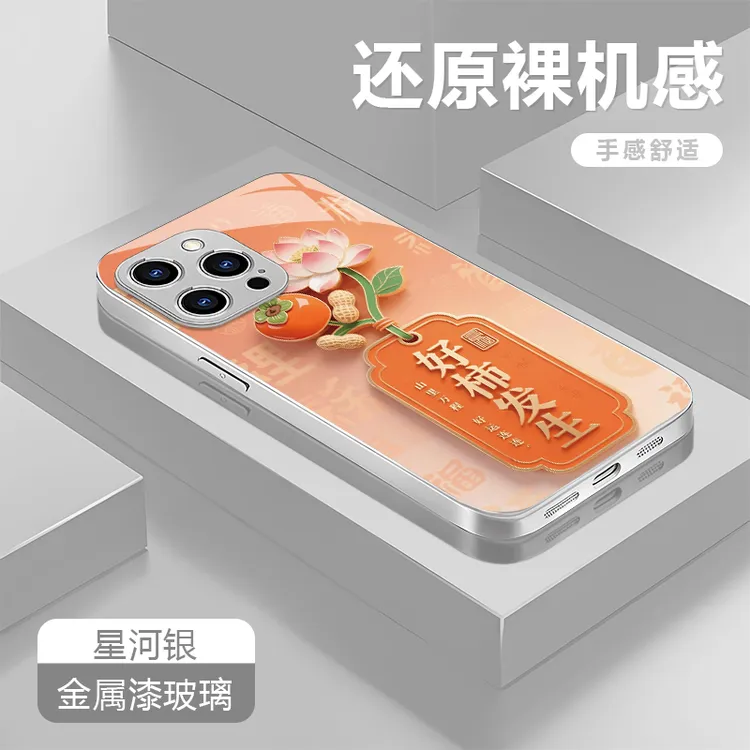 好柿发生适用苹果16/15华为P70/vivo/oppo金属漆玻璃防摔手机壳女