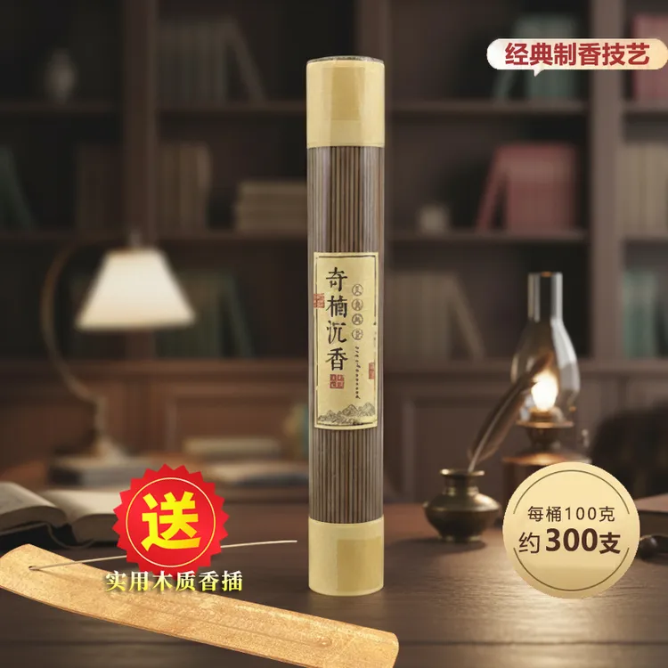 沉香线香100g (约300支) 粗细值1.6   送实用香插