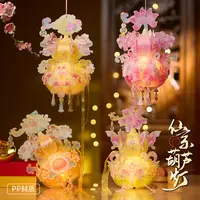 中秋节新款仙系葫芦儿童手工diy材料发光灯笼花灯中秋节手工灯笼