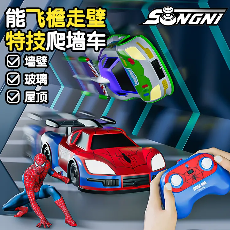 【颂尼】正版授权巴斯光年、蜘蛛侠遥控爬墙车