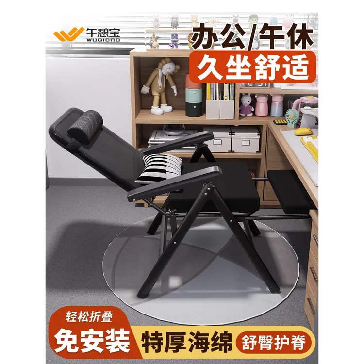 午憩宝折叠午休躺椅子靠背办公电脑椅家用舒服久坐午睡懒人椅宿舍