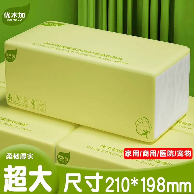 【超大尺寸】优木加大包抽纸整箱大号卫生纸家用面巾纸餐巾纸实惠装