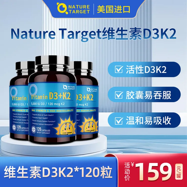 美国进口中老年维生素D3K2胶囊钙片中老年男女锻炼通用骨胶原钙