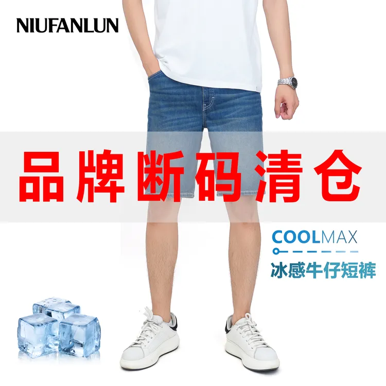 Coolmax牛仔短裤男2025新款美式复古水洗裤子直筒五分裤爆款夏天