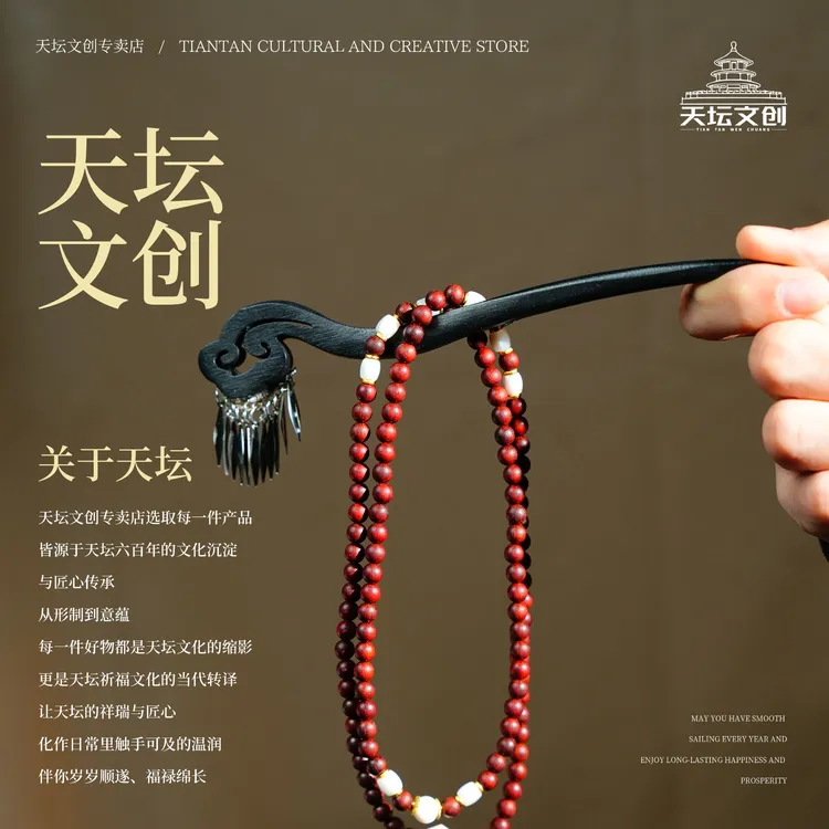 随风花雪·檀意悠然丨小叶紫檀手链设计师款108m*6mm天坛设计款