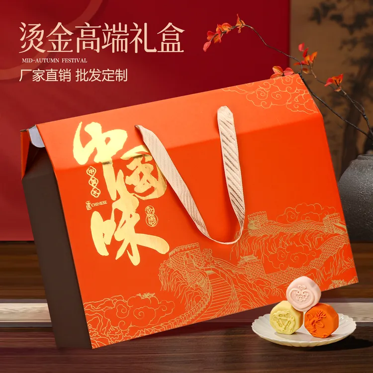 2025新款中秋礼品盒月饼包装盒空盒零食烘焙糕点熟食特产礼盒定制