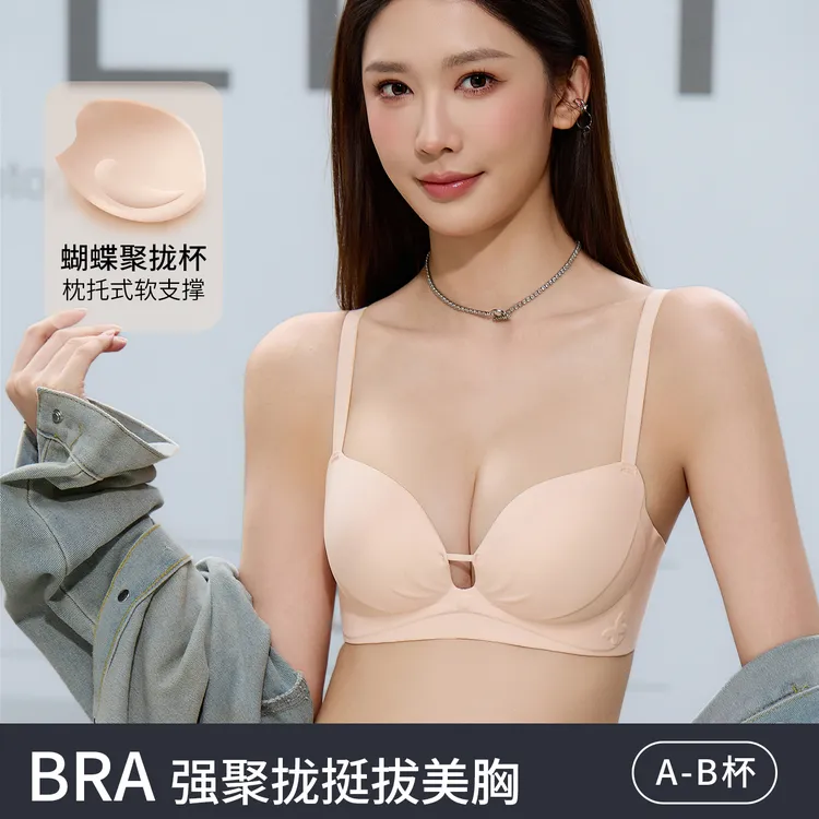 小胸必备聚拢显大内衣女侧收副乳无痕无钢圈一片式文胸罩