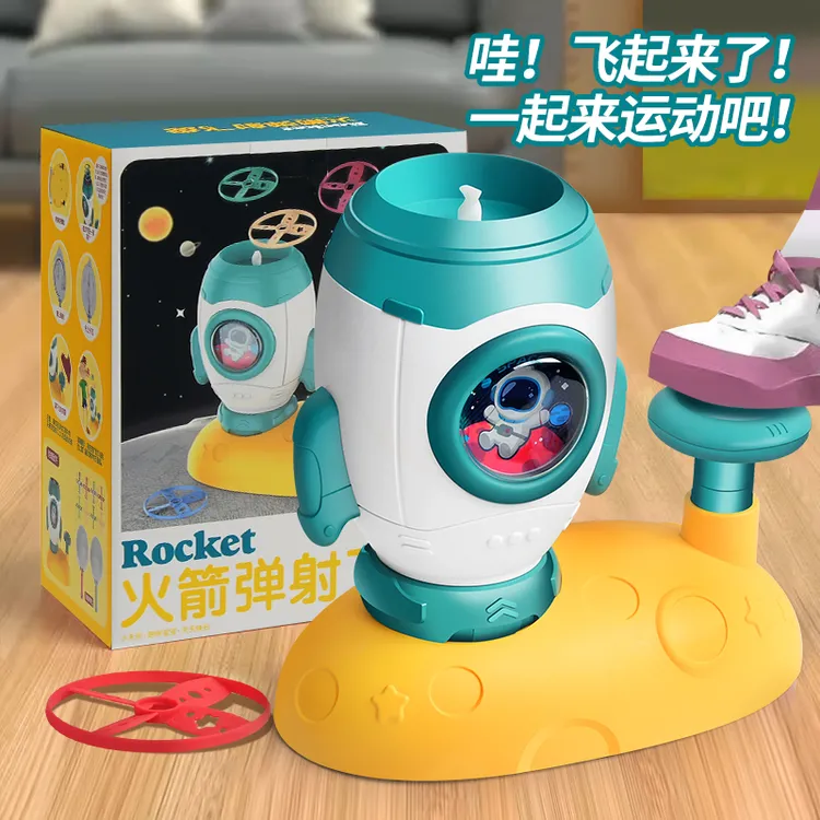 趣味太空汪汪飞碟儿童户外玩具竹蜻蜓弹射脚踩发射器旺旺亲子飞盘