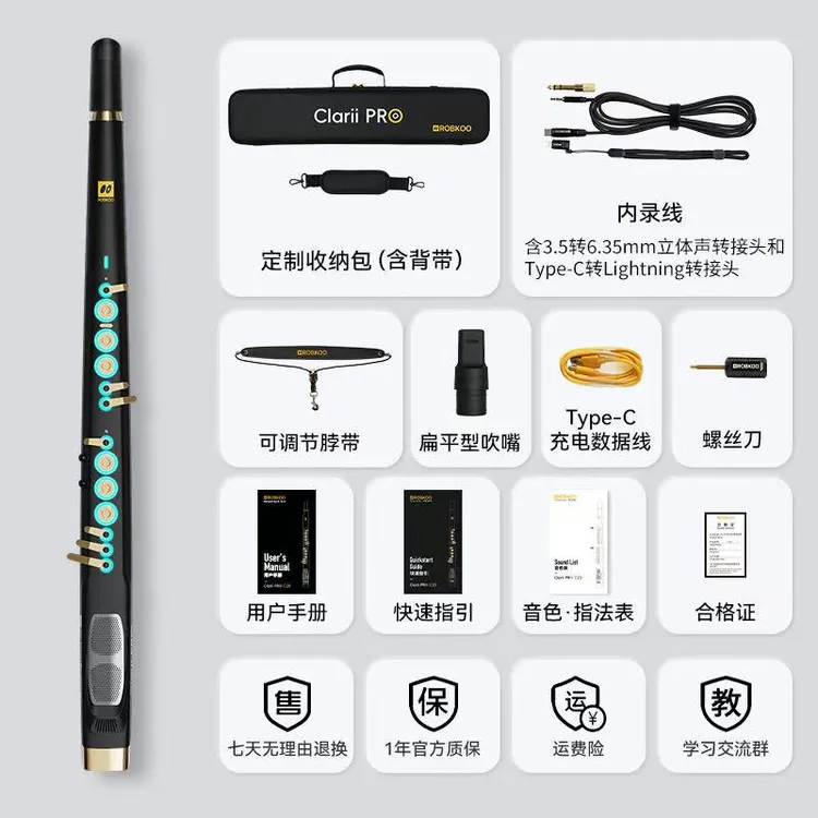 锣钹C20专业演奏电吹管真采样蓝牙语音内录双引擎（包教学）