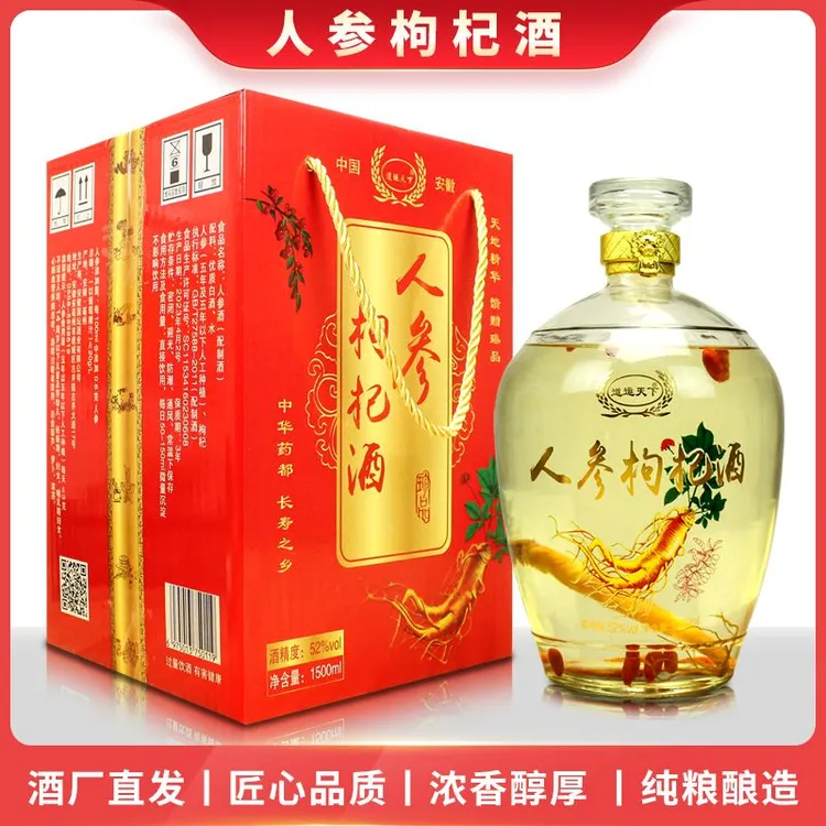 千坛百窖（长白山人参枸杞酒）礼盒装1500ml52度