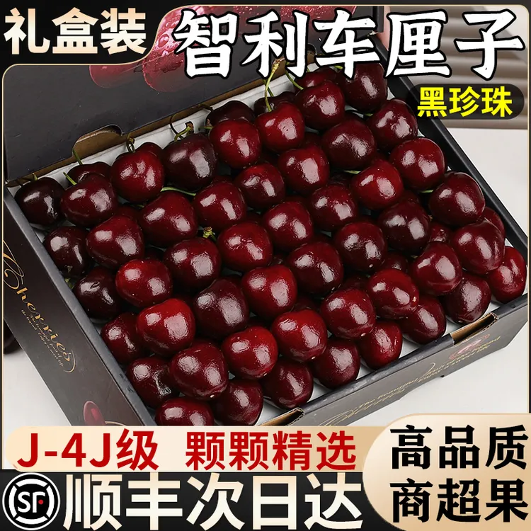 原箱5斤 拉宾斯车厘子J-5J智利进口海运大樱桃2斤水果 内附果径卡