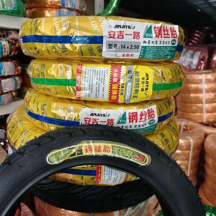 安吉一路真空胎轮胎14×2.125钢丝胎耐磨防滑轮胎14.2.125真空胎