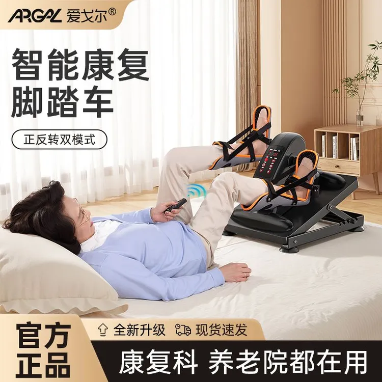 爱戈尔康复训练材中老年家用电动脚踏车手部腿部锻炼健身单车