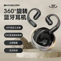 千幻X7挂耳式蓝牙耳机防丢查找自定义音效降噪耳麦