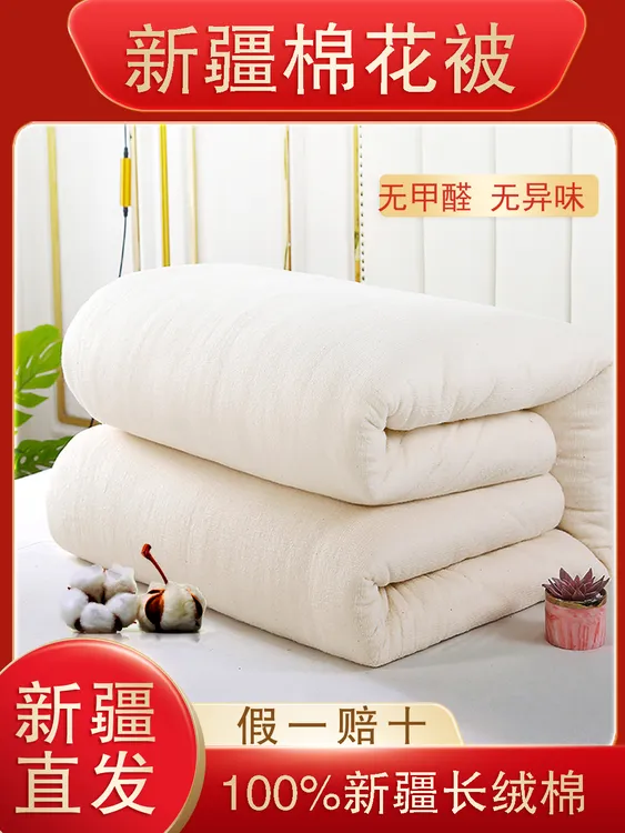 新疆棉花被棉被芯棉絮床垫纯棉花被褥同款纯手工新棉花现做现发