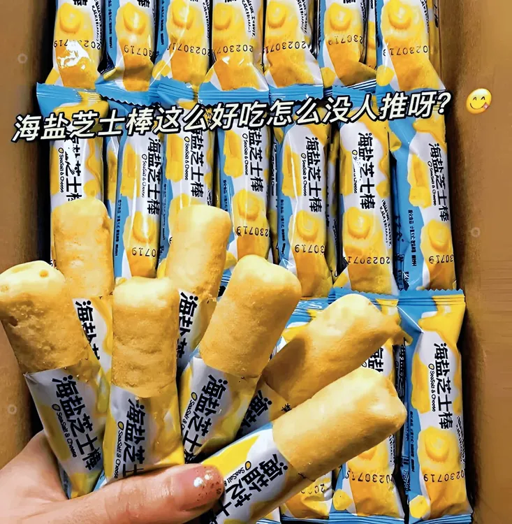 【30包】海盐芝士棒米果卷整箱批发零食解馋新品追剧浓郁咸香