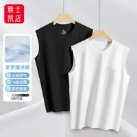 索罗娜凉感男女士背心夏季薄款7A级抗菌休闲透气圆领无袖T恤汗衫
