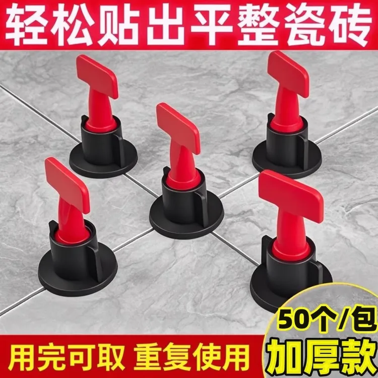 瓷砖找平器贴瓷砖工具神器铺地砖调平墙砖调整固定卡子定位十字架