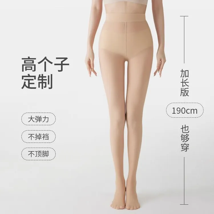 加长高个子钢丝袜女夏薄款女肉色丝袜光腿神器防勾丝耐磨面膜袜