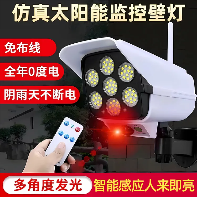 【新疆西藏包邮】太阳能庭院灯户外仿真监控摄像头照明LED多功能灯