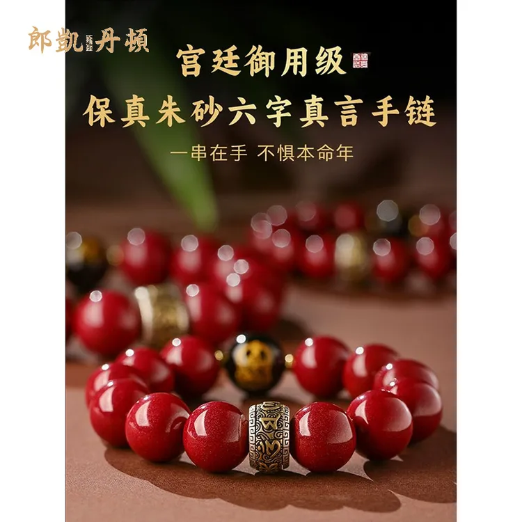 含辰砂工艺品朱砂手串女款本命年属蛇天然紫金砂本命佛转运珠手链