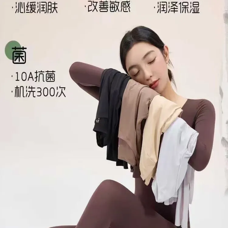 修身无痕美肤肌底裸感打底衣流光风