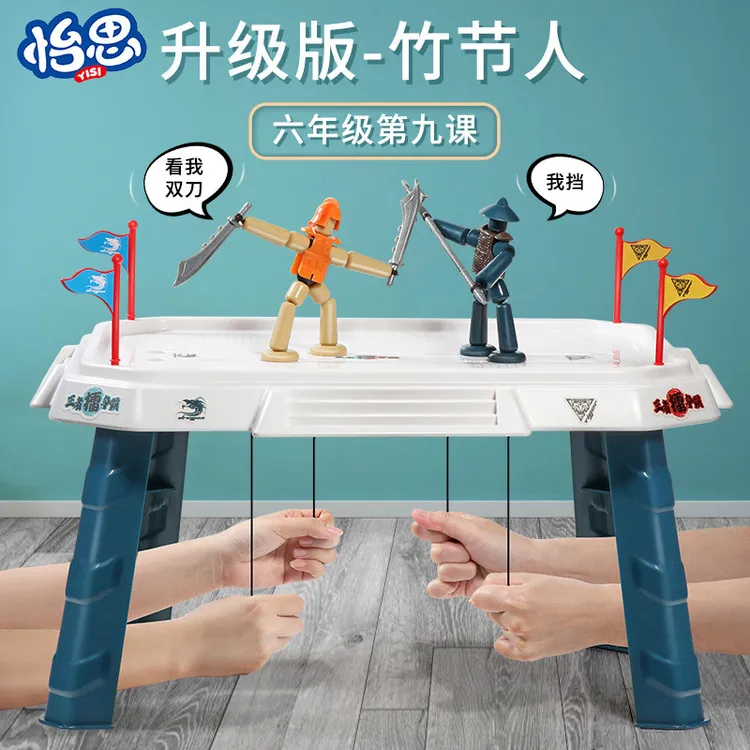 创意儿童竹节人双人对战游戏玩具桌游益智思维训练拉线玩偶手工