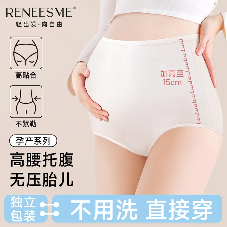 RENEESME一次性内裤高腰产妇产后月子专用亲肤透气免洗便携日抛裤
