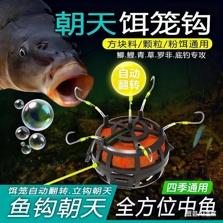 新型反离底朝天饵笼钩反底钓朝天伊势尼翻板爆炸钩反底爆炸鱼钩