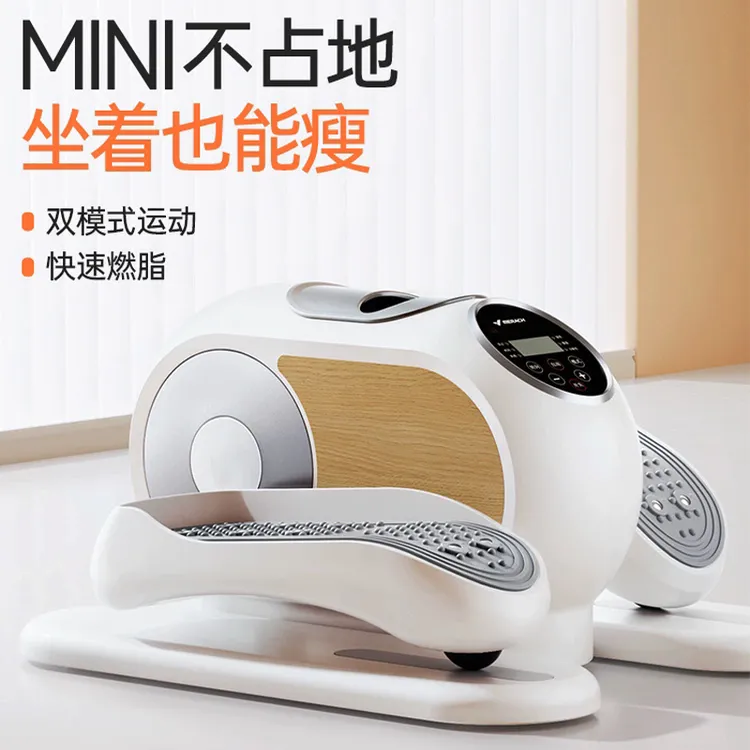 厂家电动踏步机家用椭圆机新款办公室懒人健身器材迷你电动康复机
